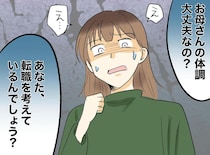 近所で評判の“親切おばさん”「あの人、旦那と」→ 実の娘が暴露！ 裏で集めていた『モノ』にゾッ