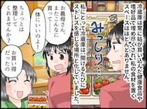 賞味期限切れを溜めこむ義母「お買い得だったの」妻は悲鳴！ 頑固な義母の買い物癖をピタッと止めた方法は