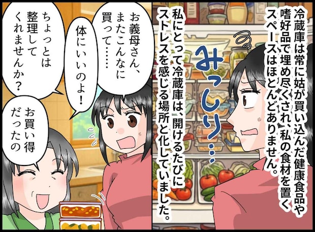賞味期限切れを溜めこむ義母「お買い得だったの」妻は悲鳴！ 頑固な義母の買い物癖をピタッと止めた方法は