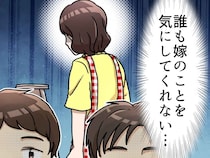 義母「男の人は休ませてあげて」電球を替えさせられる嫁、テレビを見る義父と夫。しかし、次の瞬間