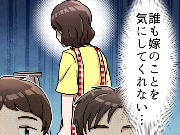 義母「男の人は休ませてあげて」電球を替えさせられる嫁、テレビを見る義父と夫。しかし、次の瞬間