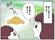 「これも落ちてるの？！」通学路に黄色い帽子がポツン。上履き、体操服。散乱していた理由に「ツボった」