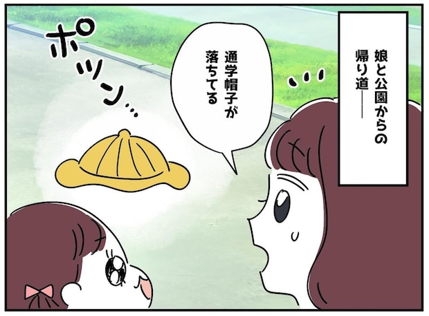 「これも落ちてるの?!」通学路に黄色い帽子がポツン。上履き、体操服。散乱していた理由に「ツボった」