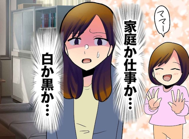 「仕事と家庭どっちが大事？」熱の子を看病しながら資料作成。50代になった私が得た『答え』は