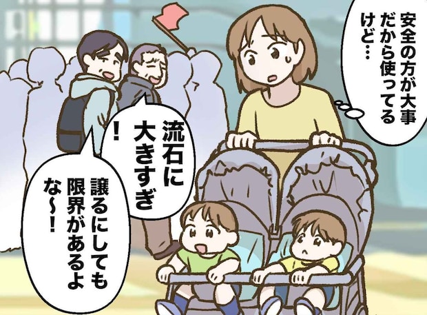 双子用ベビーカーに「譲るにも限界」「大きすぎ」笑う男性陣に「情けないわ！」実の妻たちがガチ説教！