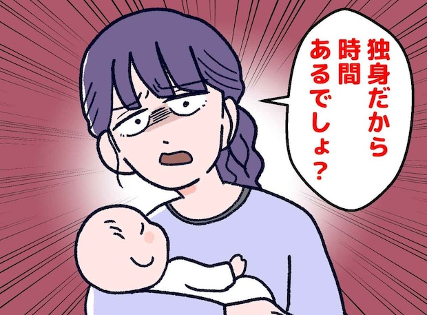 「独身ってことはどうせ暇でしょ？」姉の“無料ベビーシッター扱い”に耐えた私を『待ち受けていたもの』