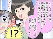 「子どものしたこと」で逃げるなんて。厳しくしつけた私と叱らなかったママ友。2人の子に分かれた明暗