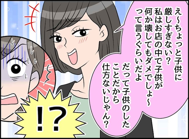 「子どものしたこと」で逃げるなんて。厳しくしつけた私と叱らなかったママ友。2人の子に分かれた明暗
