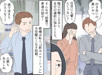 「チッ。付き合い悪いやつ」飲み会を10年断り続けた私。「出世に響くぞ」会社が下した『リアルな評価』