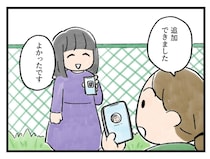 「ヤバいヤバいヤバい！」LINE交換の裏側で【アラサー主婦のあるある日記】