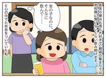 「女なのに、親戚とお酒を飲むなんて」嫁を批判していた姑。孫との留守番後に起きた『予想外の結末』