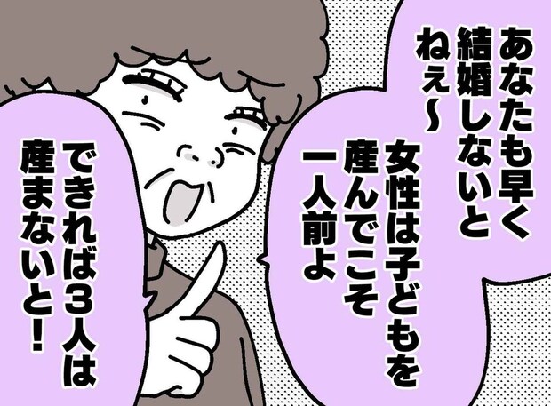 ご近所さん「子どもは3人産んで一人前」って、ハァ？「その話って」実の娘の『ある一言』に撃沈！
