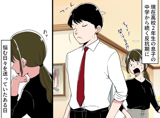 母のピンチに「俺が行く」残業でパニックの母を救ったのは、普段言うことを聞かない“反抗期息子”だった