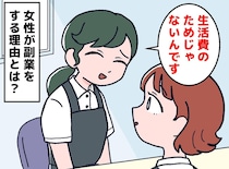 「生活費じゃないんです」休みの日まで働く40代シンママの『本当の理由』に「ハッとさせられた」