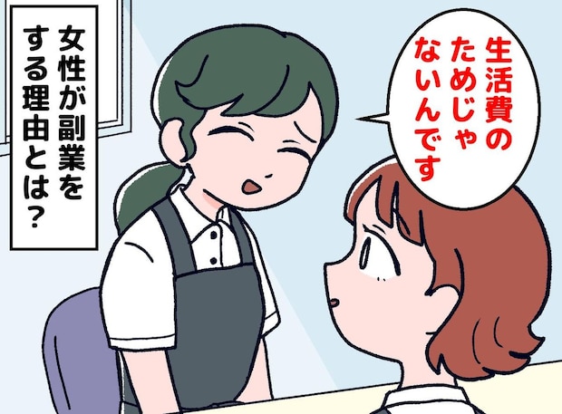 「生活費じゃないんです」休みの日まで働く40代シンママの『本当の理由』に「ハッとさせられた」