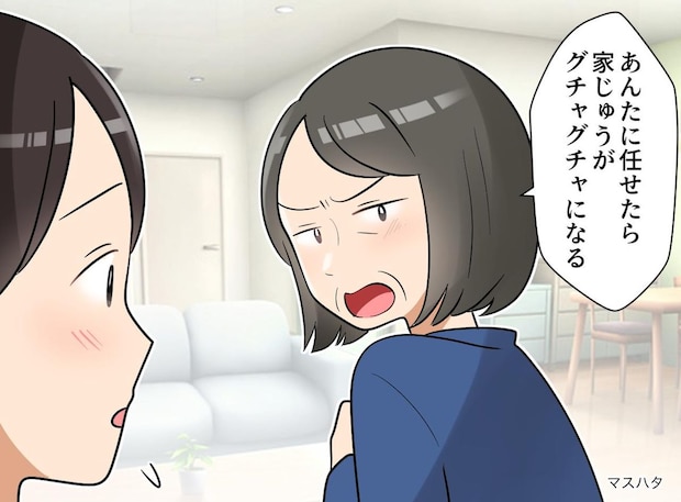 「あんたに任せたら、家じゅうがグチャグチャになる」嫁に激怒した義母。手を止めていた『一番の理由』に涙