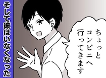 期待の中途社員が“初日のお昼休み”に消えた！「え、どこへ！？」数日後 →『まさかの真相』が判明