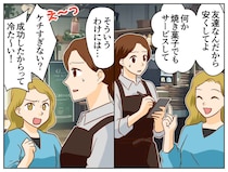 「友だち価格にして」断ると「味のわりに高い（笑）」SNSに悪意ある投稿をする“自称・親友”を一喝！