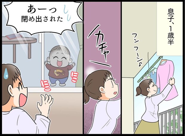 「うそでしょ!?」2歳児の知恵を侮った母、ベランダの鍵対策を一瞬で破られ大パニック!