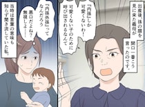 「内孫しか可愛くない」と数年間叫び続けた義母。お祝いの日の【イタすぎる勘違い】に赤っ恥！