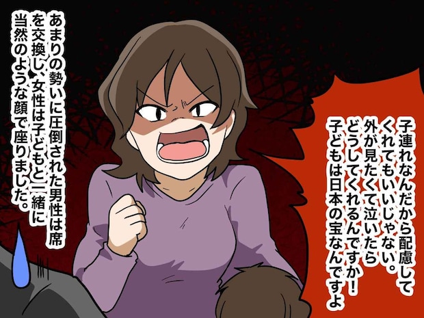 「子は宝、大人はどいて」「宝物に見せる背中ですか？」身勝手すぎる子連れママを黙らせた【ド正論】