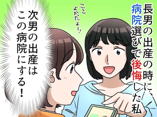 姑「産院は私が決めましたから」連行された嫁。姑の監視下で始まった【孤独な出産の結末】