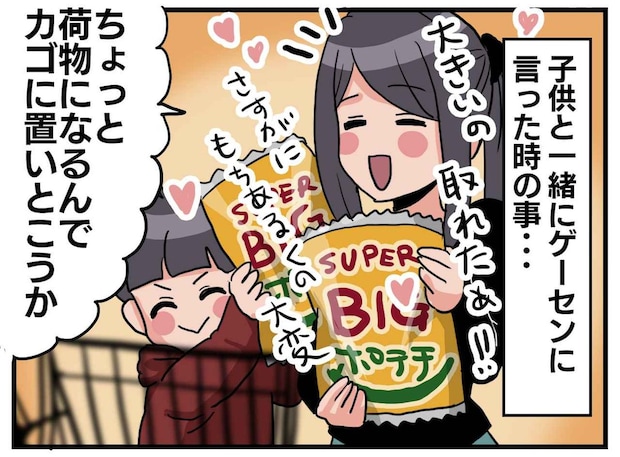 自転車カゴに入れていたポテチがない! 駐車場に現れた『執念深い犯人』の正体に「こっっわ」