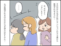 「えっ、昨日まで挨拶してくれてたのに！」タワマンに引っ越すも【住民は無視】その理由に「そんな事で」