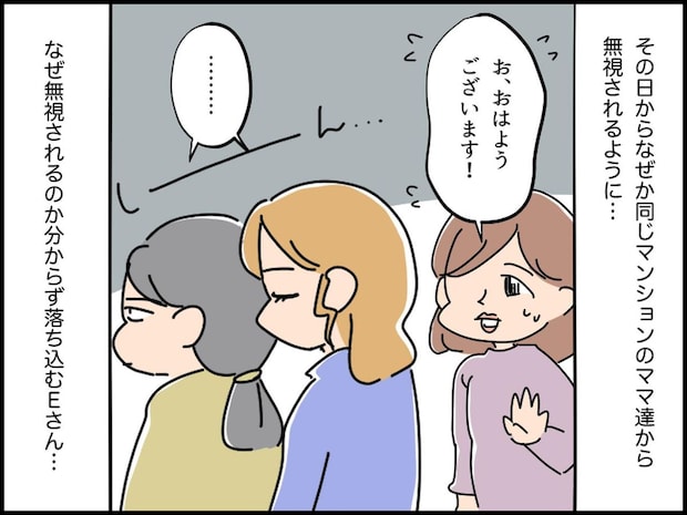 「えっ、昨日まで挨拶してくれてたのに！」タワマンに引っ越すも【住民は無視】その理由に「そんな事で」