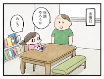 「ね、ねぇ早くヤロ、、（汗）」子どもより親が【アラサー主婦のあるある日記】