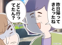 「どこ行ってたん？」過干渉で苦手だった【田舎のご近所づきあい】に、50代の私が今救われているワケ
