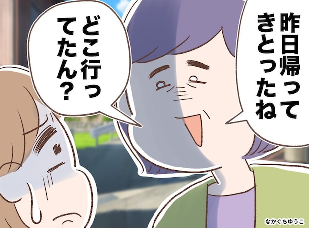 「どこ行ってたん?」過干渉で苦手だった【田舎のご近所づきあい】に、50代の私が今救われているワケ