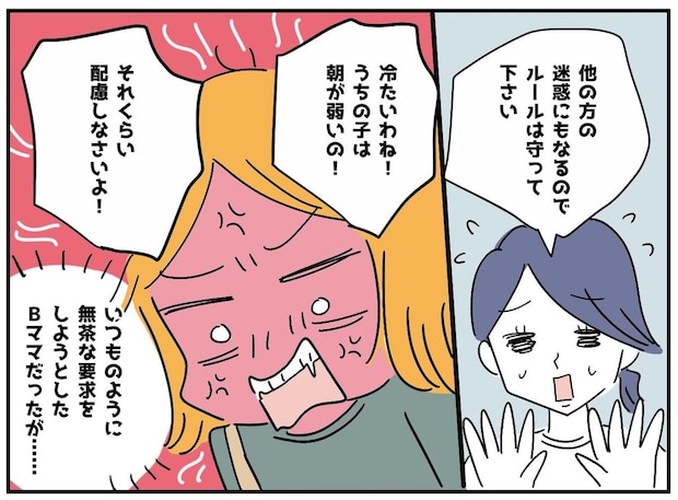 「うちの子は朝が弱いの！」と教室で理不尽に怒鳴る親に「違うよ！」実の娘に“ウソ”を暴かれ赤っ恥！