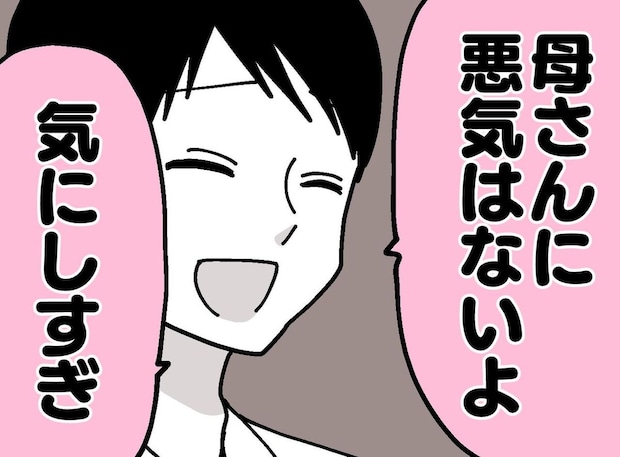 「こんな料理、息子がかわいそう」鬼の姑チェックに耐え続ける妻。「気にしすぎ」と信じない夫にブチッ