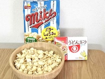 “SNSで3.5万いいね”のアレンジを検証！ うどんスープで作る「やみつきポップコーン」