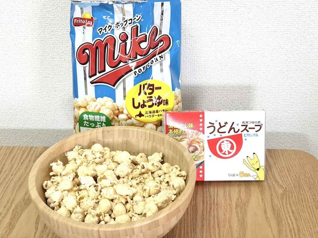 “SNSで3.5万いいね”のアレンジを検証！ うどんスープで作る「やみつきポップコーン」