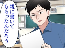 「親の代筆でしょ」娘の作文を全否定した担任 → 学校中がザワついた、娘の『最高の仕返し』とは？