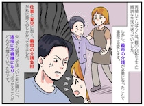 「そのために結婚したんだぞ！」介護を断った瞬間、再婚夫の『ゲスすぎる暴言』に絶句