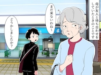 80代の母「この国は大丈夫」駅で出会った、全人類に自慢したい若者の『スマートな気遣い』