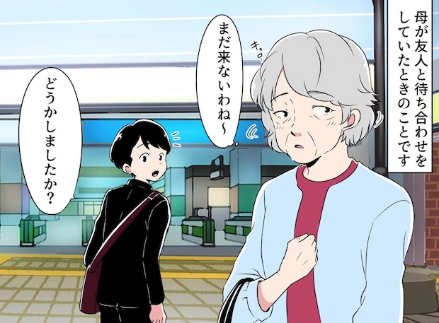 80代の母「この国は大丈夫」駅で出会った、全人類に自慢したい若者の『スマートな気遣い』