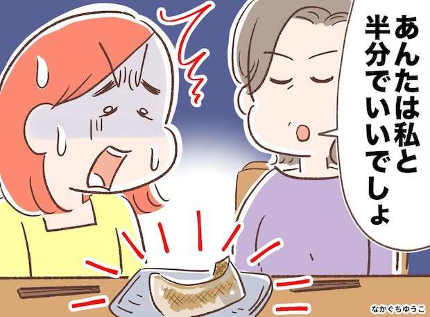 「あんたは半分でええやろ」私のお金で買った大好物まで「兄に捧げた」母にブチ切れ！