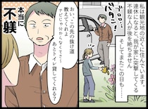 民家にズカズカ踏み込み「ねぇ、抜け道教えて」「あとトイレ貸して」無礼な観光客に、息子が一言