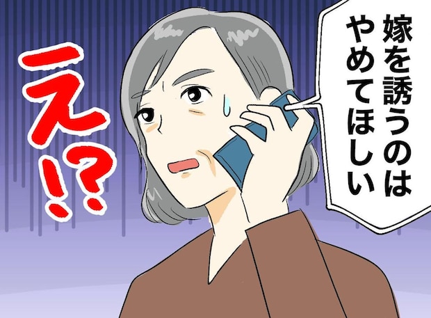 「もう嫁を誘うのはやめて」支払いは全て私なのに。良かれと思った50代姑の『痛恨のミス』
