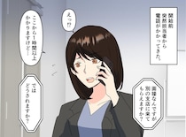 面接15分前に「別の支店へ来い」と無神経な要求。「辞退します」即答したシングルマザーの結末は