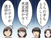 ＜部活の送迎問題＞「事故が怖いから断る」vs「乗せてほしい」親の負担に悩む『ママたちの葛藤』