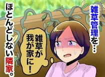 「もし火災になったら」会話ゼロのお隣さんへ、私が「警告」しに行かざるを得なかった理由