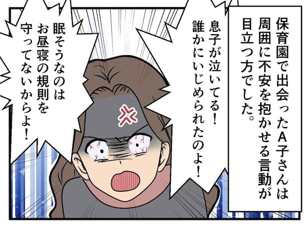 保育園で「よくも息子にケガさせたわね！」怒り狂うママ。数分後、真っ赤になって去ったワケ