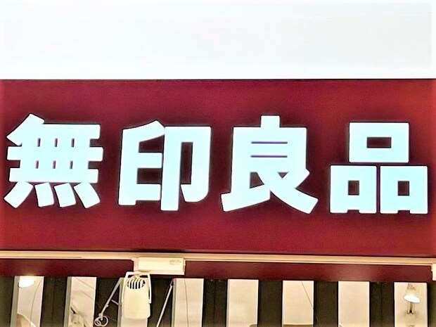 【無印良品】で『夏の正解』見つけた！ 全身マネしたい「好印象コーデ」