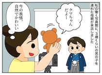 写真館で泣きそうな息子に「ちゃんと笑って！」追い詰める母親。息子は涙。その時、祖母が