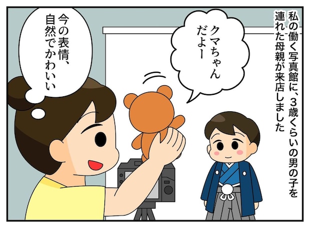写真館で泣きそうな息子に「ちゃんと笑って！」追い詰める母親。息子は涙。その時、祖母が
